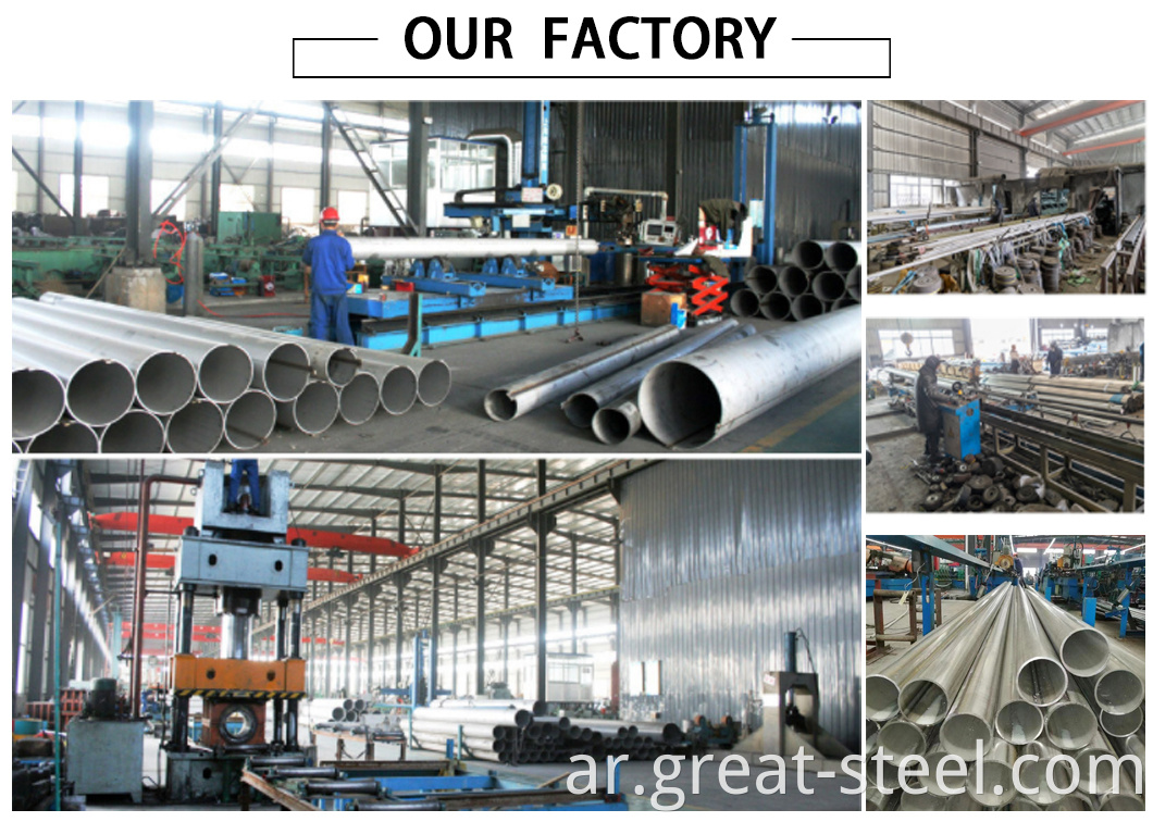 Our Factory